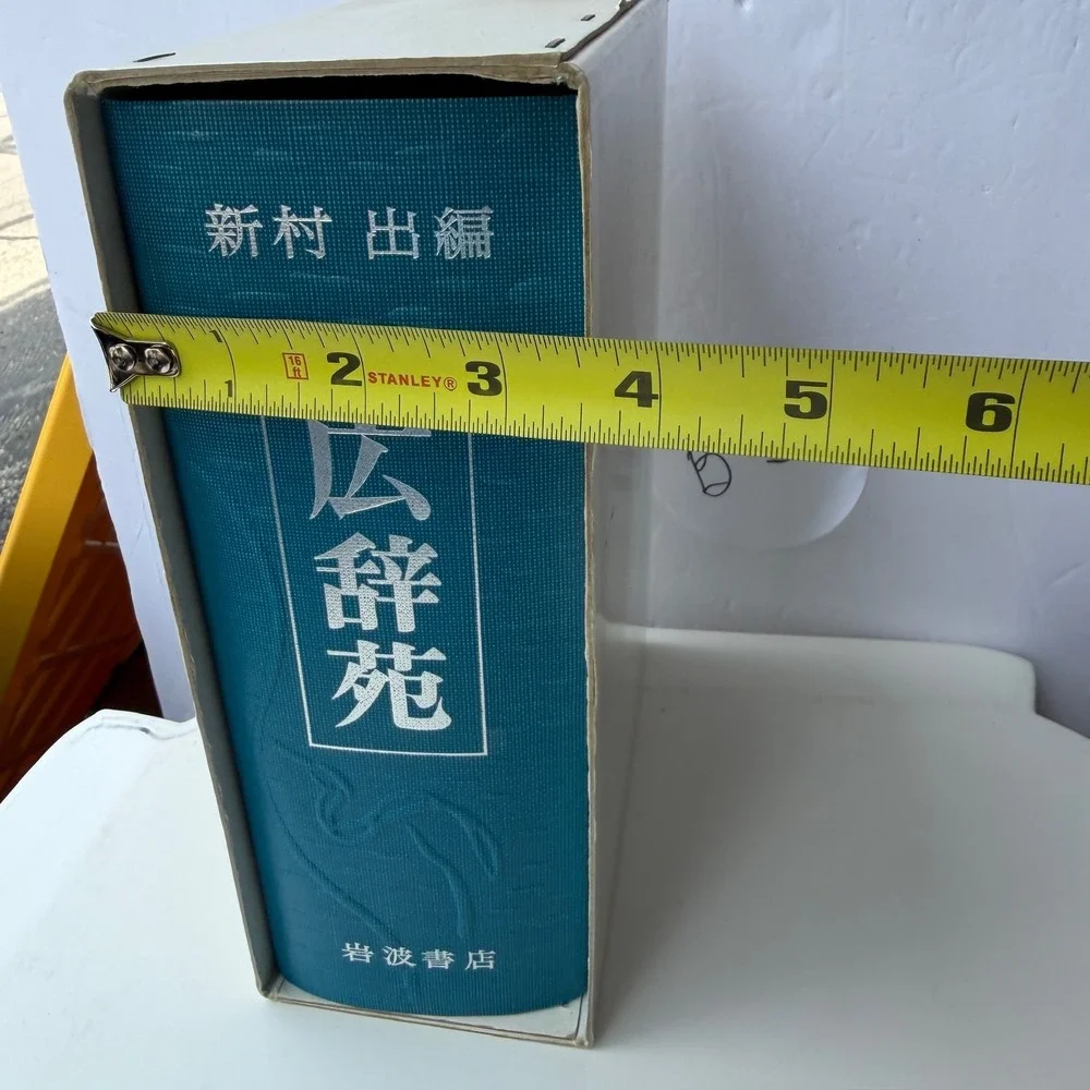Kōjien 3rd Edition Japanese Dictionary Iwanami Shoten Hardcover Vintage